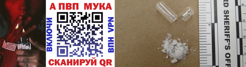 A PVP кристаллы  где купить наркотик  Приволжский 