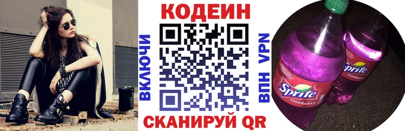 Codein Purple Drank omg ссылки Приволжский дарнет шоп