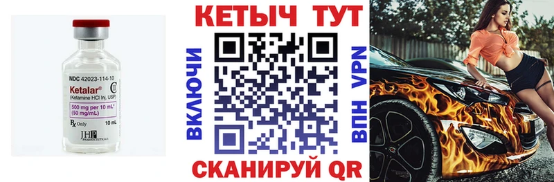 Кетамин VHQ Приволжский