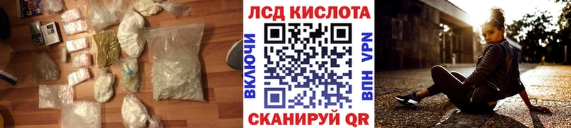 LSD-25 экстази кислота где купить наркоту сайты даркнета Telegram Приволжский