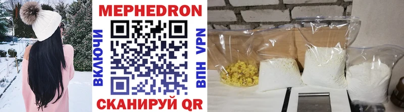 Мефедрон мука дарнет шоп Приволжский