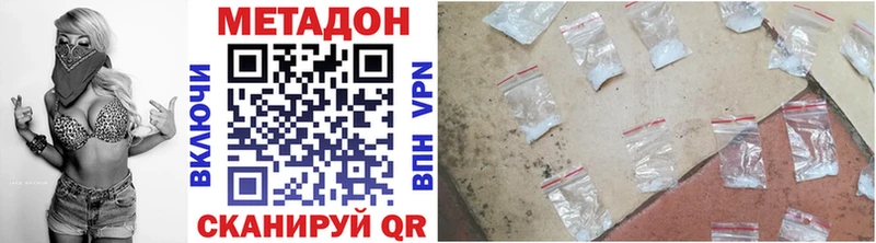 купить наркотик  Приволжский  Метадон methadone 